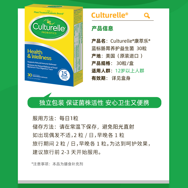 culturelle康萃乐肠道免疫王牌益生菌HW养胃粉肠道保健品胶囊30粒