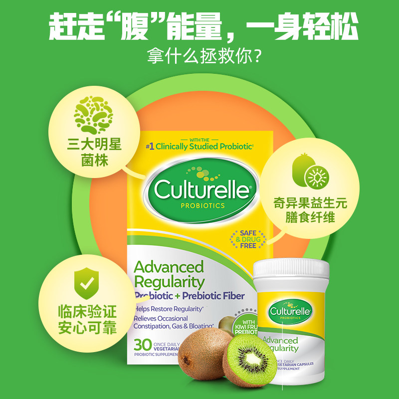 嗯嗯舒畅康萃乐成人益生菌女性胶囊 Culturelle康萃乐海外益生菌