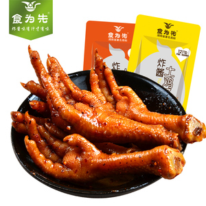 湖南特产卤味鸡爪360g 20小包