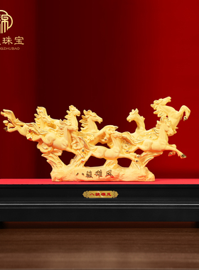 八骏雄风马摆件招财工艺品客厅玄关办公室马年装饰品开业乔迁礼物