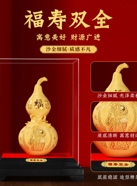 福寿双全葫芦摆件招财工艺品办公室客厅酒柜玄关装饰乔迁开业礼物