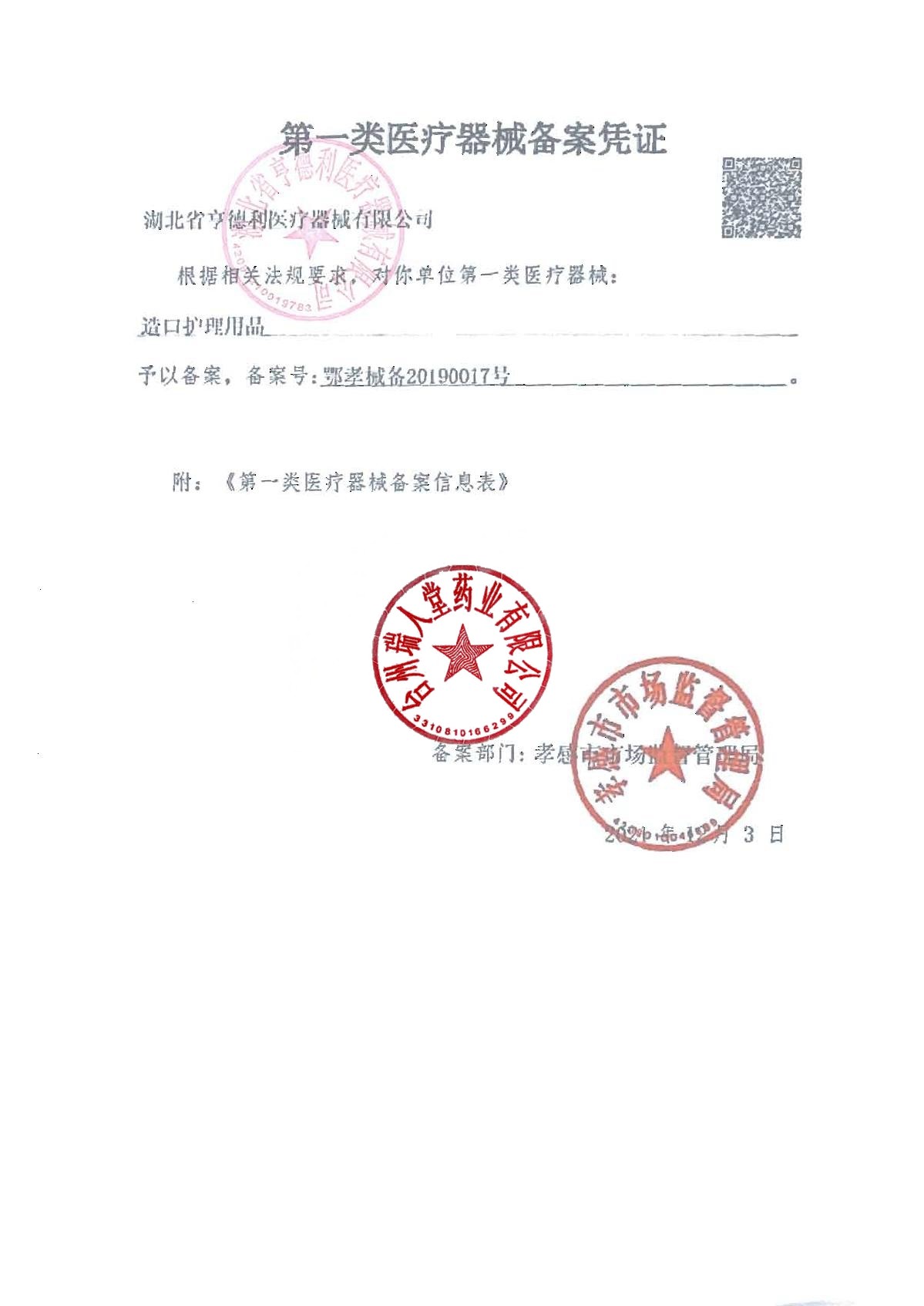 亨德利404C造口护理用品造口底盘黏胶剥离喷剂60ml咨询客服享优惠 - 图3