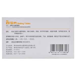 圣傲百令片45片补肾益精肾虚气喘支气管炎发酵冬虫夏草菌粉虫草粉