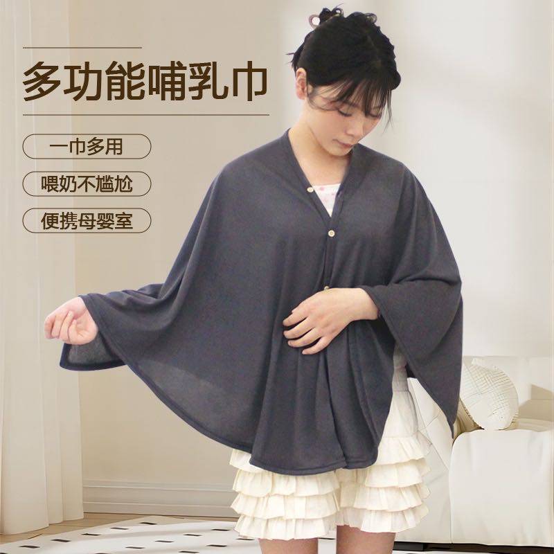 孕妇哺乳巾喂奶防走光遮羞布外出哺乳遮挡衣多功能透气披肩春秋薄,淘宝优惠券,粉丝福利购,淘宝优惠卷