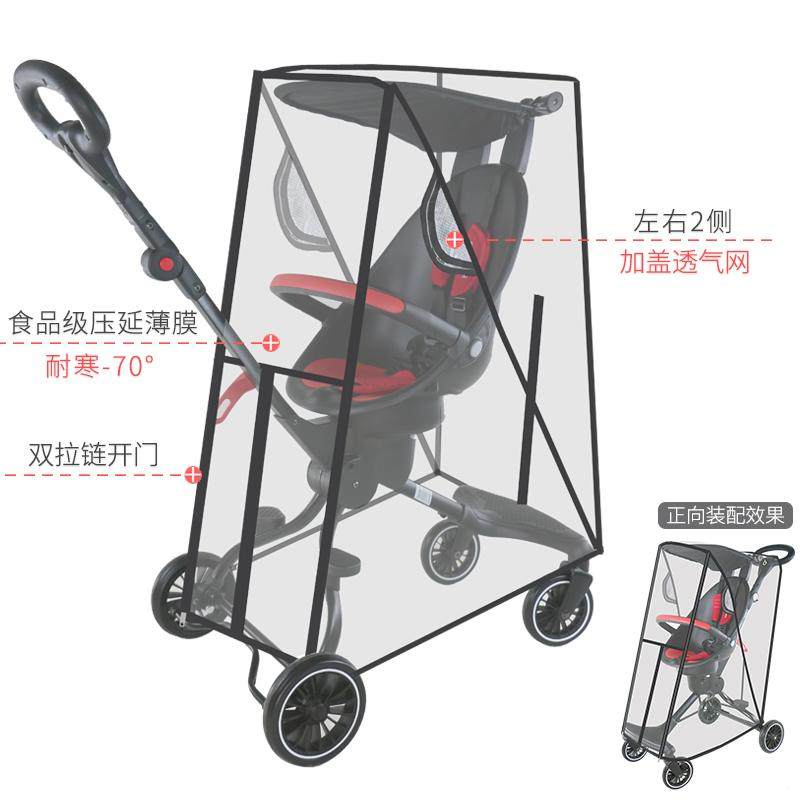 婴儿车防风罩通用挡雨罩冬季推车保暖罩小儿童遛娃神器防护罩遮尘,淘宝优惠券,粉丝福利购,淘宝优惠卷