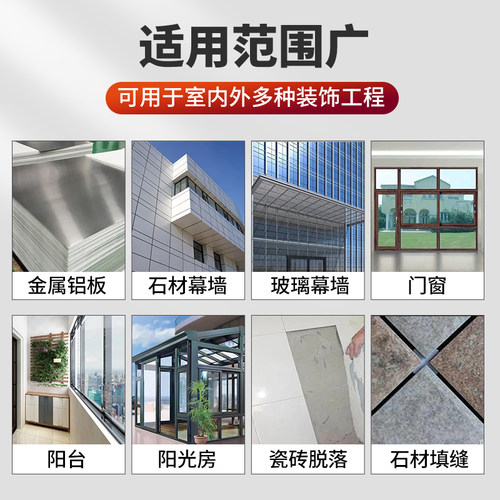 995中性硅酮结构胶强力高粘度室外专用瓷砖门窗防水密封外墙耐候 - 图3