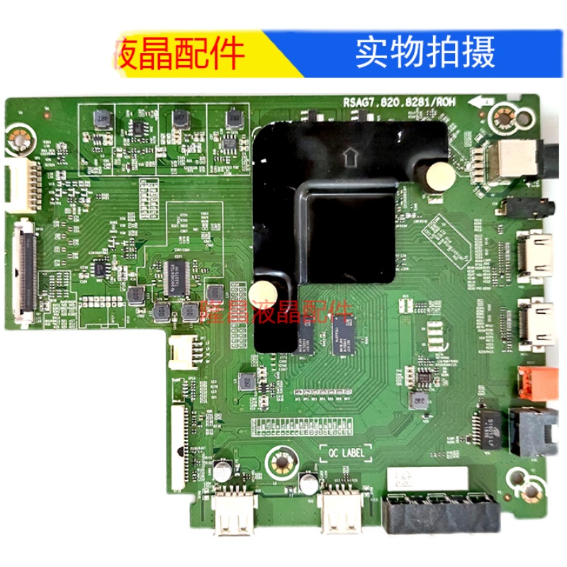 海信H65E3A HZ65A57液晶 电视  原装主板RSAG7.820.8281 配屏可选 - 图0