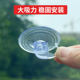 Sunshade suction cup transparent fixed curtain