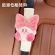 Car Seat Belt Shoulder Cover Kirby