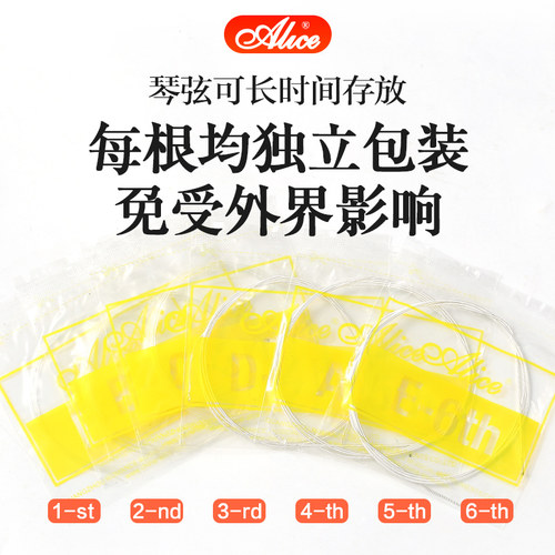 爱丽丝AJ500古典吉他弦 1套6根尼龙琴弦一弦线单根 古典吉他配件 - 图3