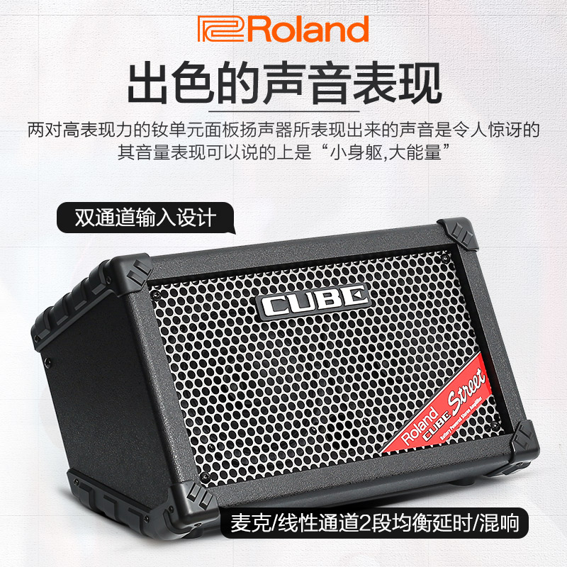 Roland罗兰电木吉他音箱CUBE Street民谣户外弹唱便携式旅行音响 - 图1