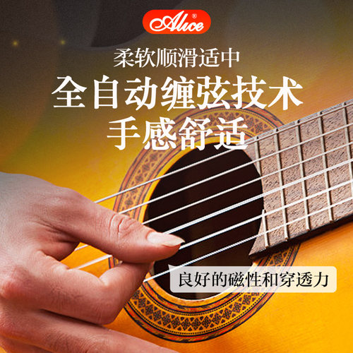爱丽丝AJ500古典吉他弦 1套6根尼龙琴弦一弦线单根 古典吉他配件 - 图0