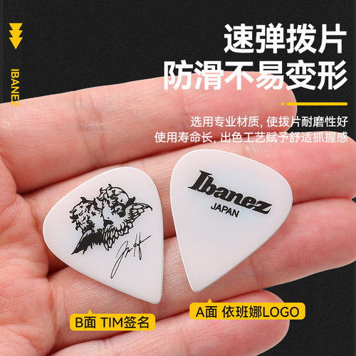 Ibanez依班娜电吉他拨片Tim Henson签名款贝斯防滑速弹扫弦片pick - 图1