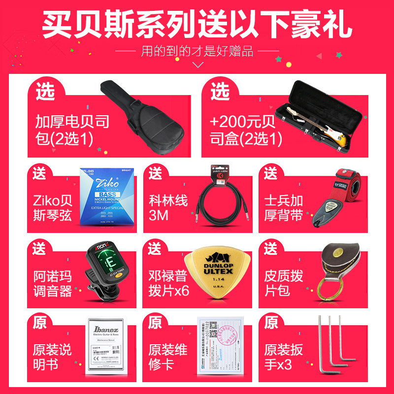 印尼产ibanez依班娜电贝司电贝斯 地坤乐器贝司-电贝司