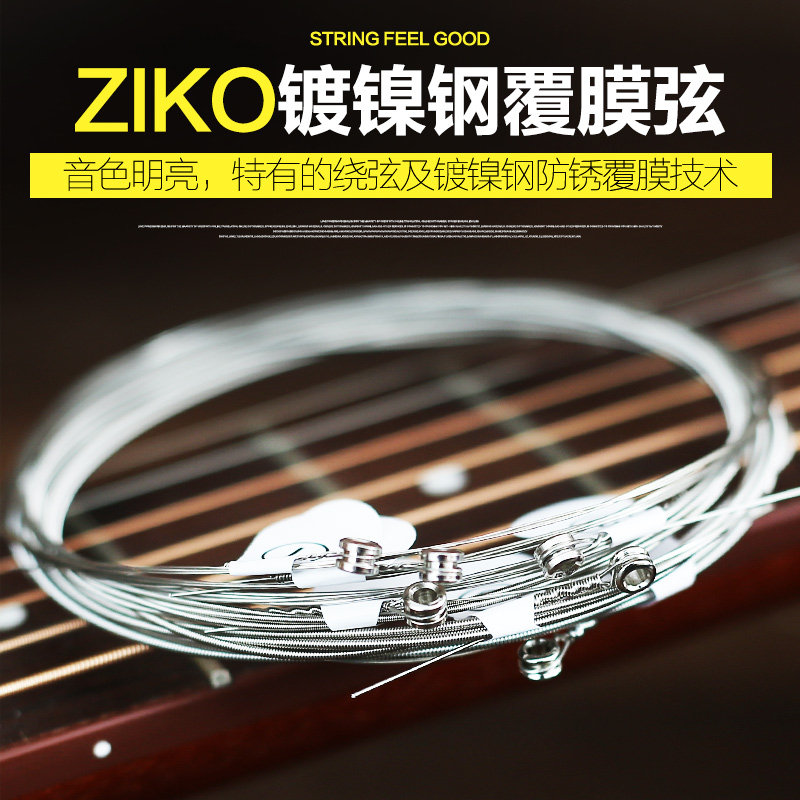 立欧ZIKO电吉他琴弦一套6根全套弦线镀镍钢防锈专业电吉他弦套装_虎窝淘