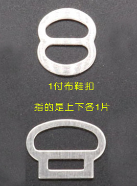 手工优质金属婴儿鞋扣