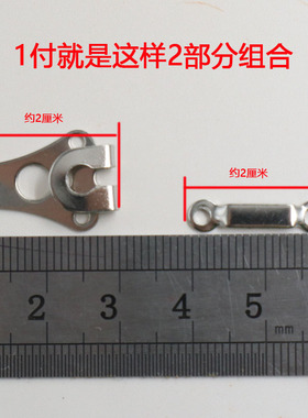 老式西装裤裤扣暗扣裤钩