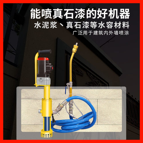 涵轩多功能电动高压喷涂机腻子粉防水涂料真石漆水泥浆油漆喷漆机 - 图0