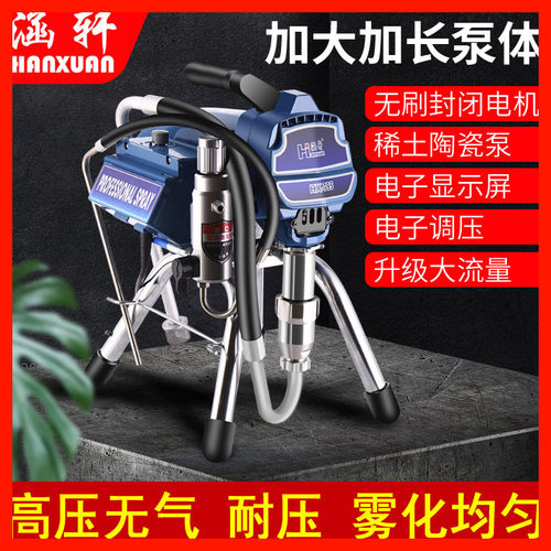 涵轩电动高压无气喷涂机乳胶漆家用多功能小型工程涂料油漆喷漆机 - 图2