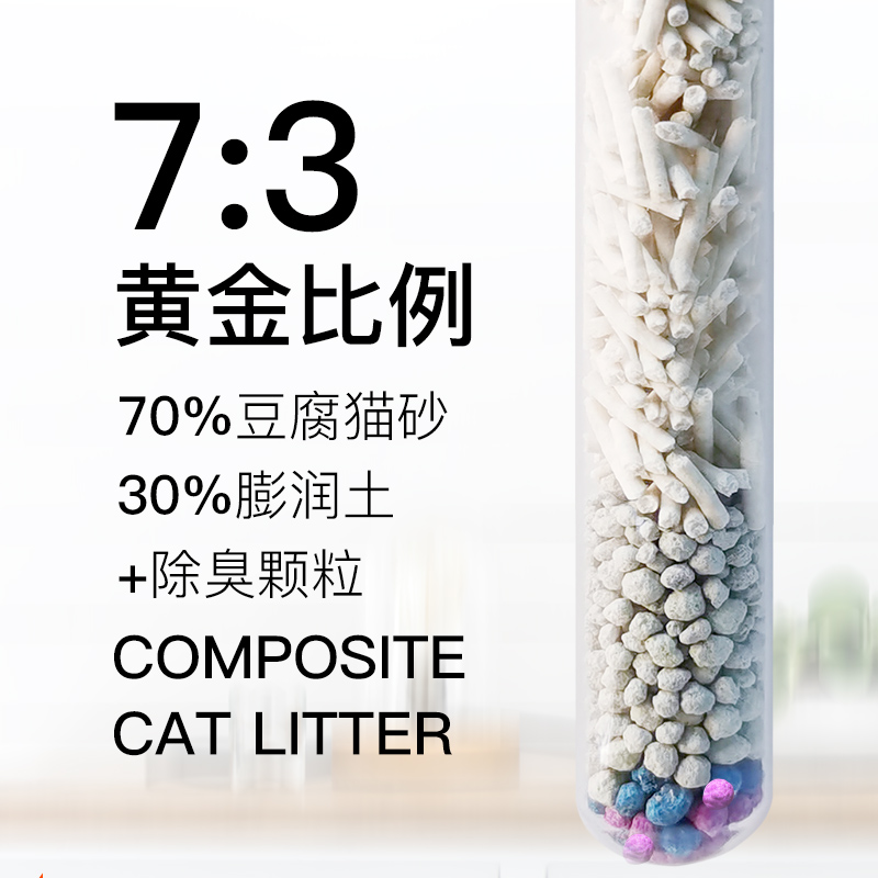 宠亿嘉宠豆腐混合猫砂6L