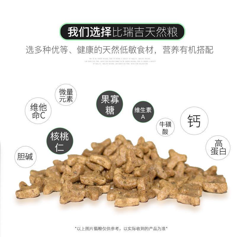 比瑞吉猫粮室内幼猫孕乳<a href=