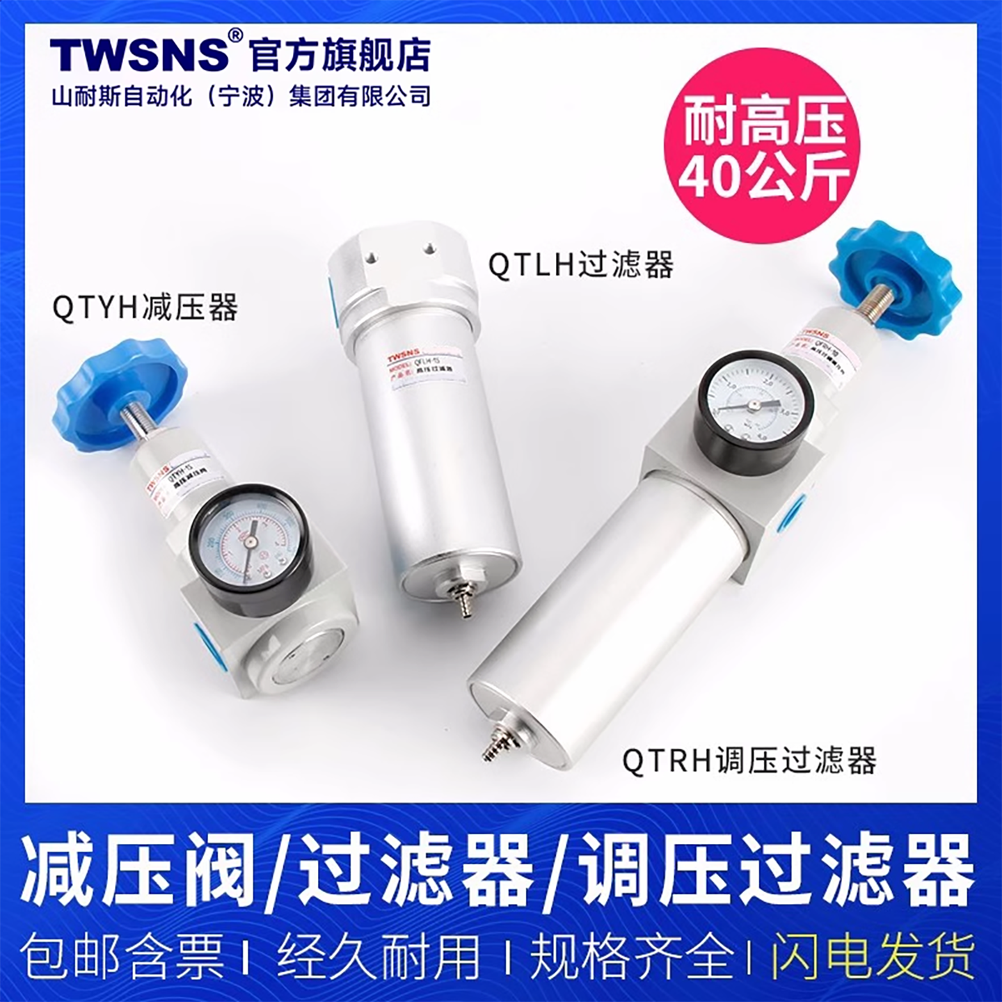 高压调压阀减压阀QTYH/QFLH/QFRH-08/10/15/20/25空气过滤器,淘宝优惠券,粉丝福利购,淘宝优惠卷