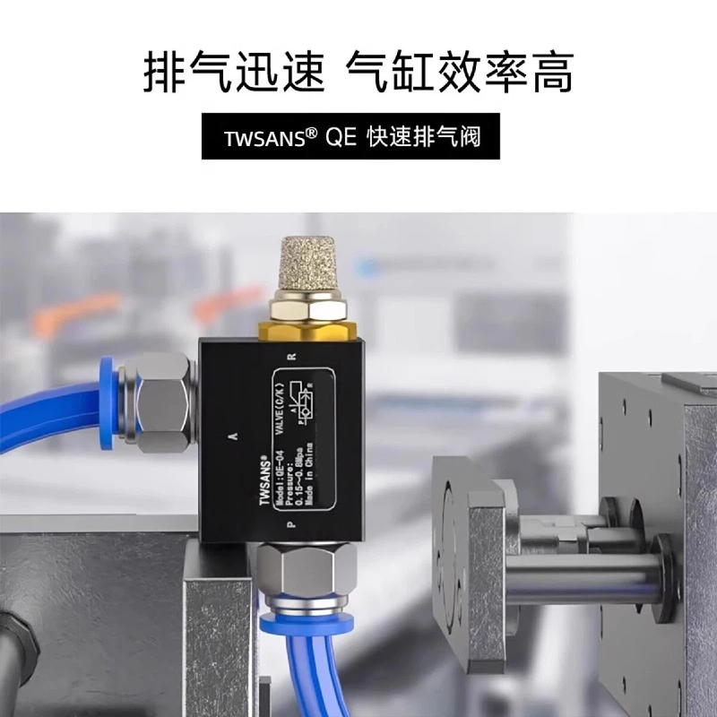 TWSNS台匠山耐斯快排阀气缸快速排气阀放气阀QE-01QE-02QE-03QE04,淘宝优惠券,粉丝福利购,淘宝优惠卷