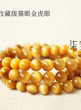 天然手链虎眼石男女款