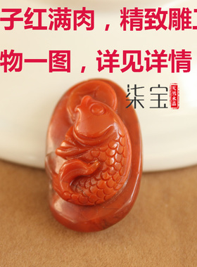 雕刻满肉蛇鼠貔貅凉山南红玛瑙