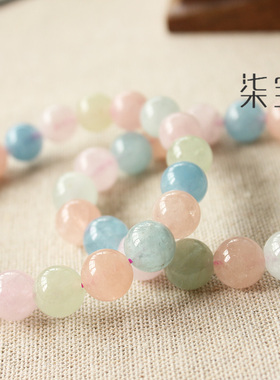 天然冰种摩根石手链绿柱石冰透