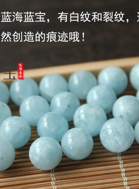 diy海蓝宝冰种巴西水晶单颗散珠