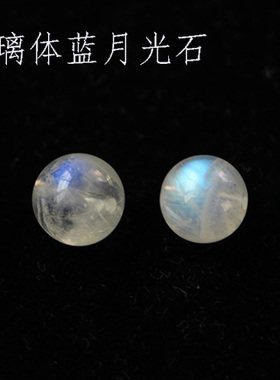 diy天然蓝月光冰种白体手工串珠