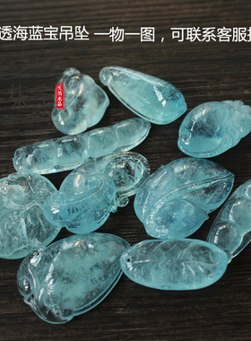巴西冰透雕刻水晶一物一图海蓝宝