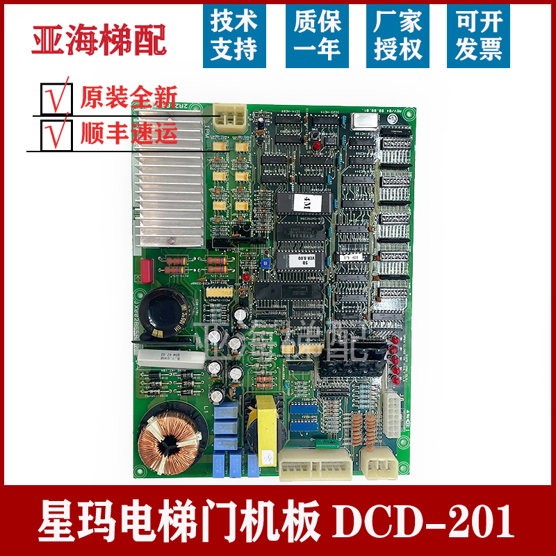 适用LG星玛电梯门机板DCD-201DCD-200 DCD-202 DPD-201 JX002B658 - 图0