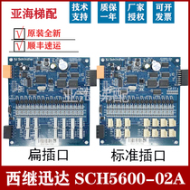 West Stepxun Elevator Elevator Car Newsletter Board SCH5600-02A SCH5600-02A 02B SM5000-02A-V3 SM5000-02A-V3 New Warranty