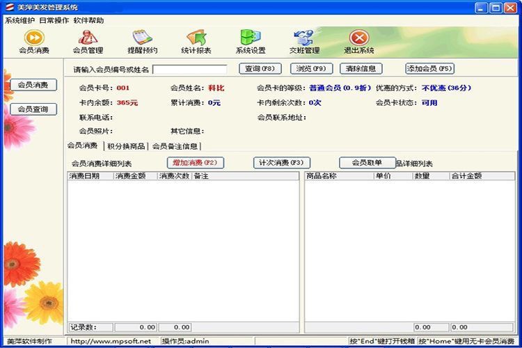 上海富康美容美发经营咨询有限公司(企业信用报告)- 天188