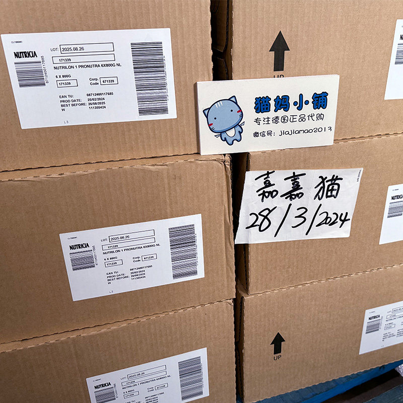 猫妈小铺【顺丰直邮2周】荷兰牛栏白金婴幼儿配方牛奶粉 1段2段,淘宝优惠券,粉丝福利购,淘宝优惠卷