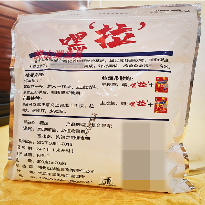 武汉钓鱼狼嘿拉新品杀坑散炮黑坑散炮拉饵果酸味鲫鲤草鳊三角炮-图0