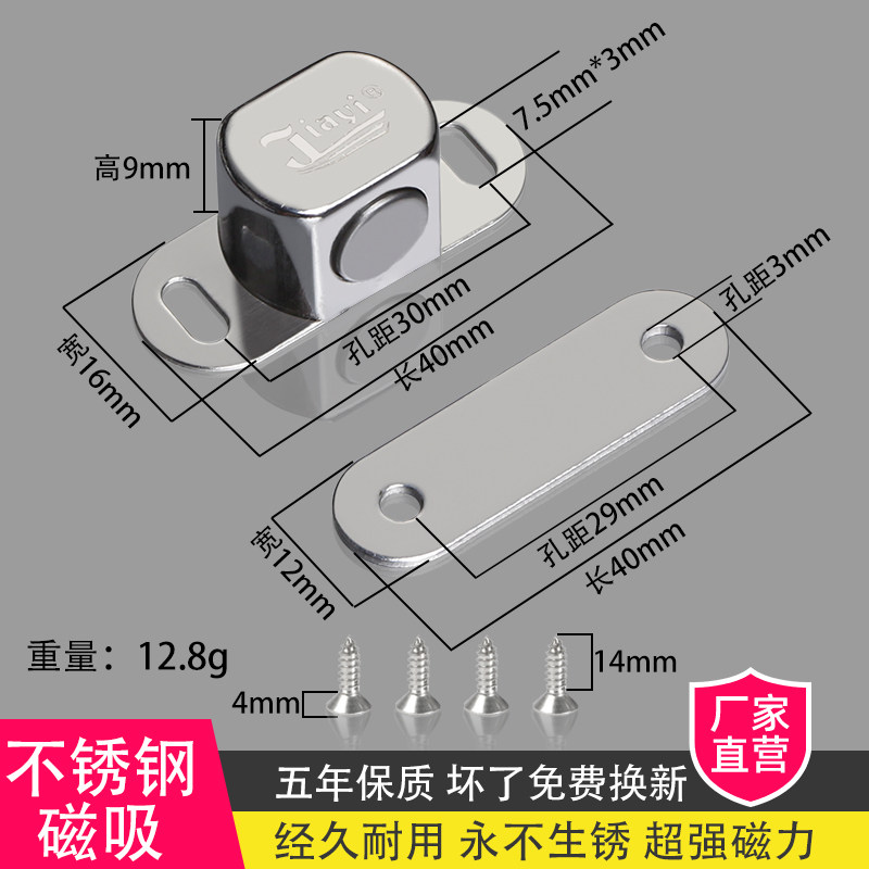 不锈钢门吸强磁柜吸柜门磁吸衣柜磁碰柜门吸门碰门扣小柜子门碰珠_虎窝淘