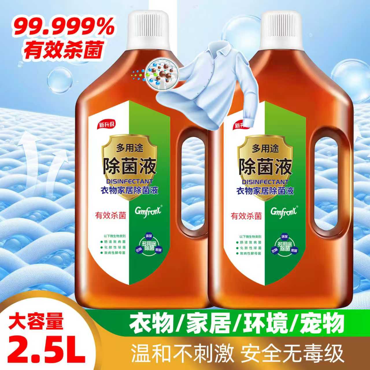 Dettol disinfectant sterilizing and antibacterial large bottle