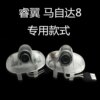 Ma 6 Atez Ruiyi laser light welcome light modification