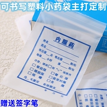 Medicine Bag Self-Bag Bag Disposable bag Disposable Western Medicine Bag Portable Oral Medication Bag Hospital Clinic Medical Customisation