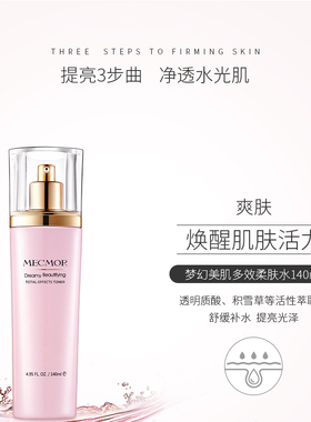 补水保湿MECMOR/名膜壹号