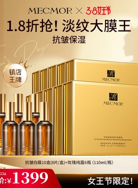 名膜壹号抗皱白膜保湿抗氧化抗皱