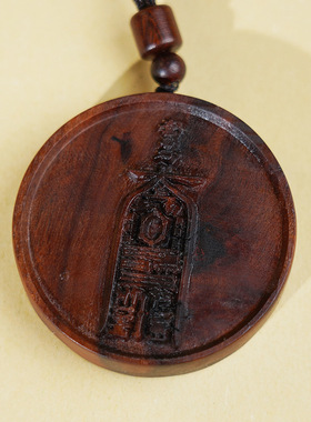 天然雷击木枣木文昌符吊牌雷焦吊坠挂件木雕木雕道家法器法物用品