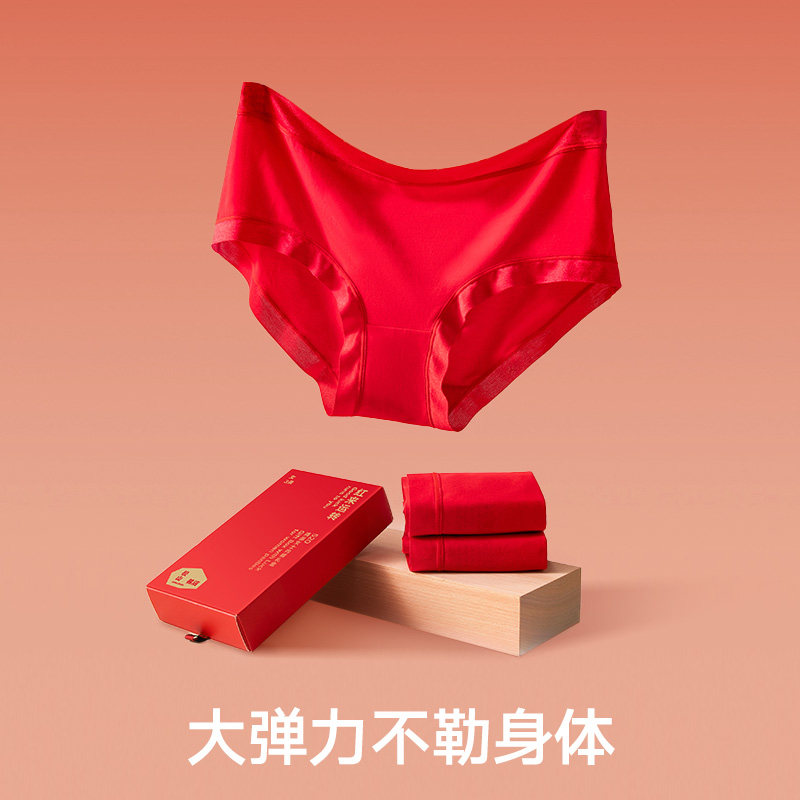 松山棉店女士莫代尔送礼本命年内裤 松山棉店女三角裤