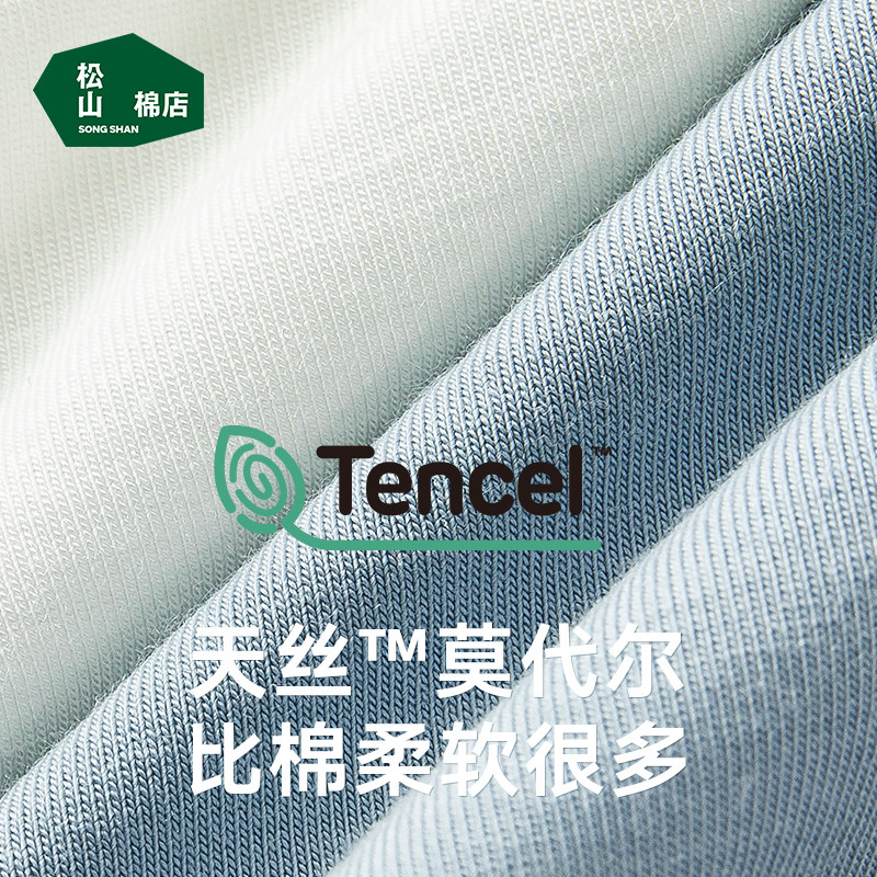 松山棉店兰精莫代尔女士不夹臀短裤 松山棉店女三角裤