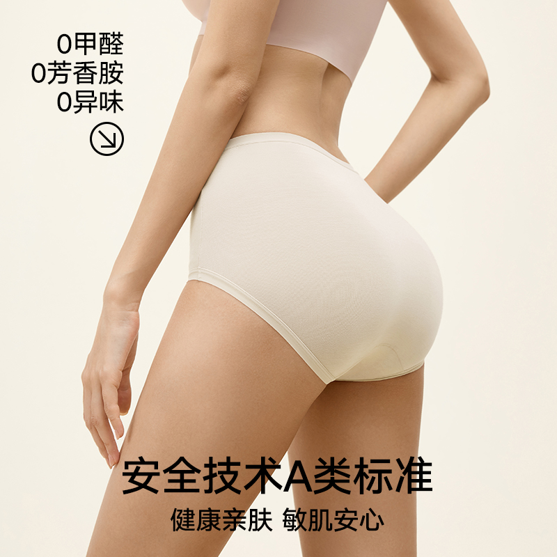 松山棉店蚕柔女士内裤天丝莫代尔抗菌不夹臀无痕三角裤大码冰丝夏