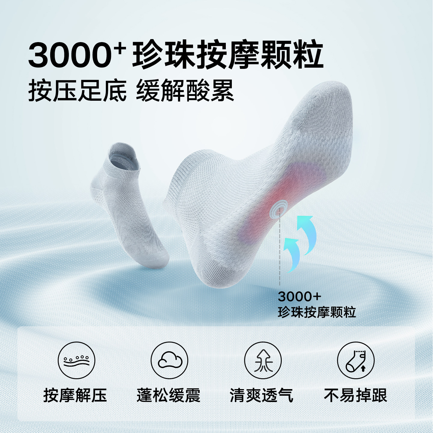 松山棉店足底按摩袜子纯棉抗菌防臭男女短袜无骨中筒袜夏薄款棉袜