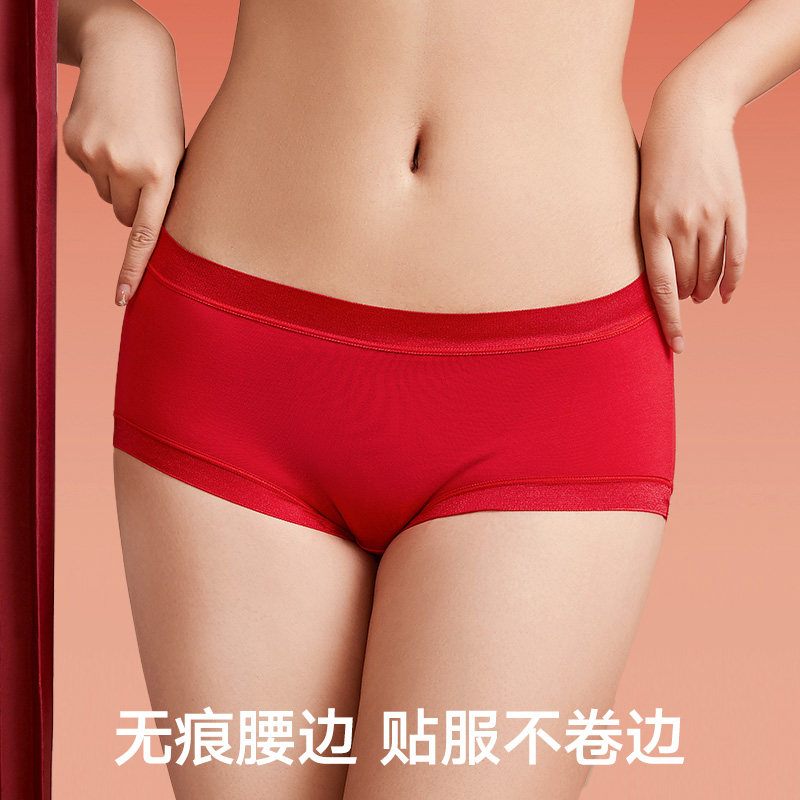 松山棉店女士莫代尔送礼本命年内裤 松山棉店女三角裤